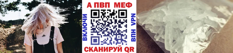 купить закладку Волгодонск Альфа ПВП СК