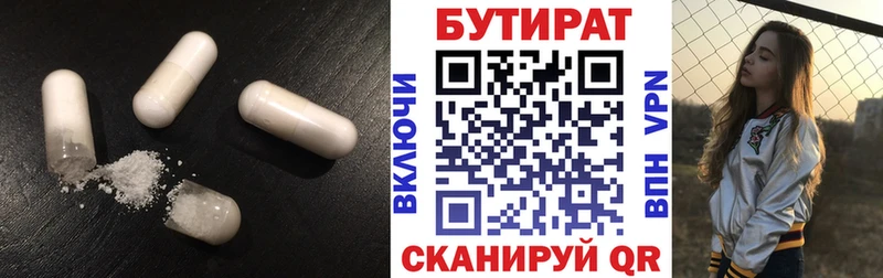 БУТИРАТ оксибутират  Волгодонск 