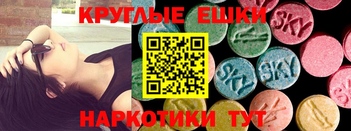 Волгодонск  ЭКСТАЗИ ешки  Вход с VPN  Ecstasy Punisher 
