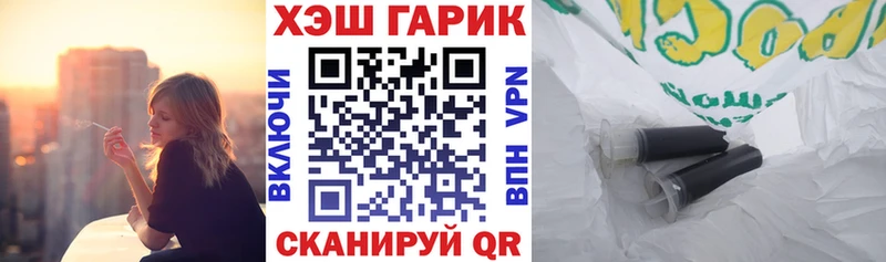 как найти Волгодонск Гашиш hashish