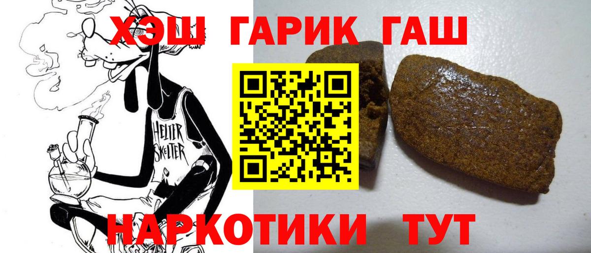 Волгодонск  Гашиш гашик  Вход с VPN  ГАШ  ГАШ ice o lator 