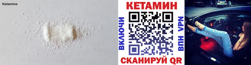 это Telegram  наркота  Волгодонск  КЕТАМИН ketamine 