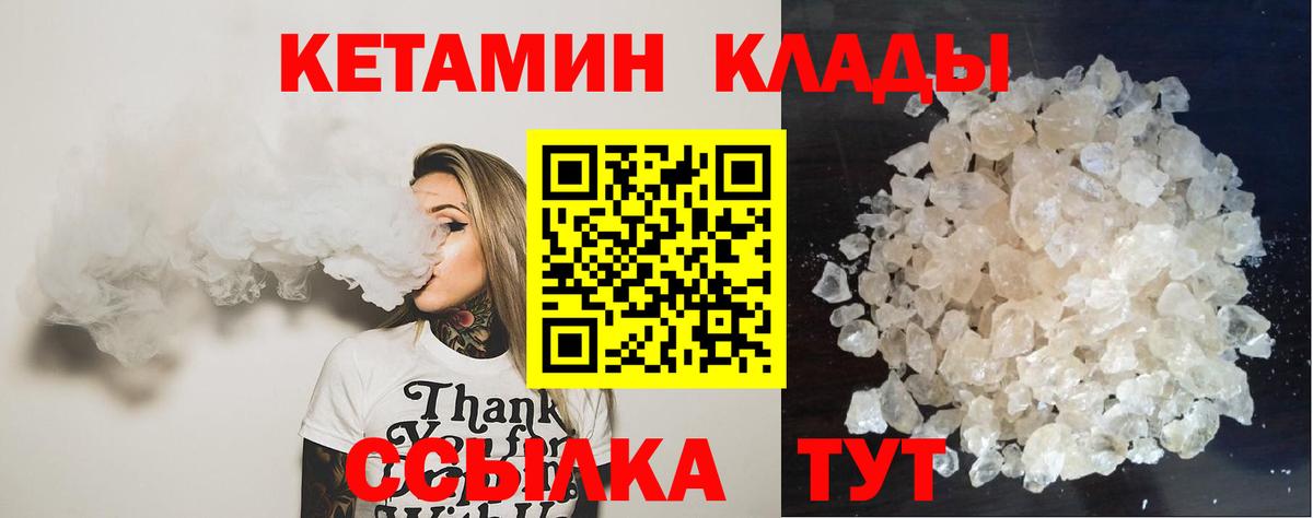 Кетамин ketamine  КЕТАМИН ketamine  Волгодонск  Вход с VPN 