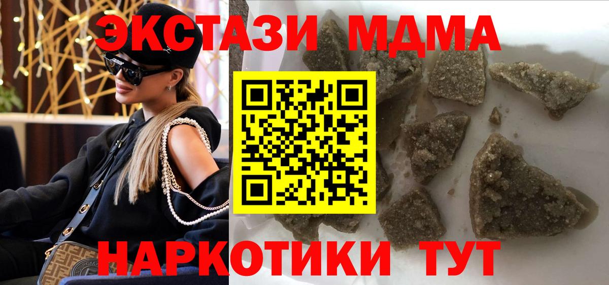 МДМА Molly  МДМА Molly  Вход с VPN  Волгодонск 
