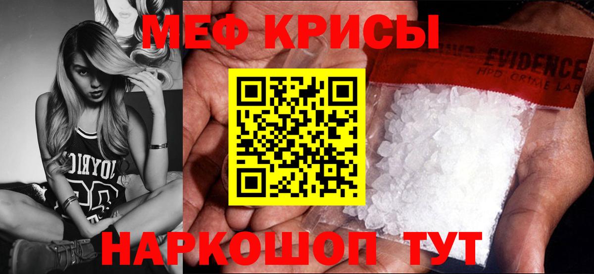 Волгодонск  МЯУ-МЯУ 4 MMC  Вход с VPN  МЕФ  МЕФ кристаллы 
