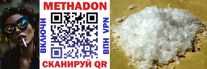 omg онион  сколько стоит  Волгодонск  МЕТАДОН кристалл 