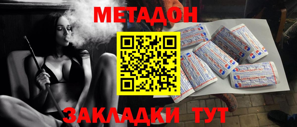 Волгодонск  Метадон мёд  mega ссылки  Вход с VPN 