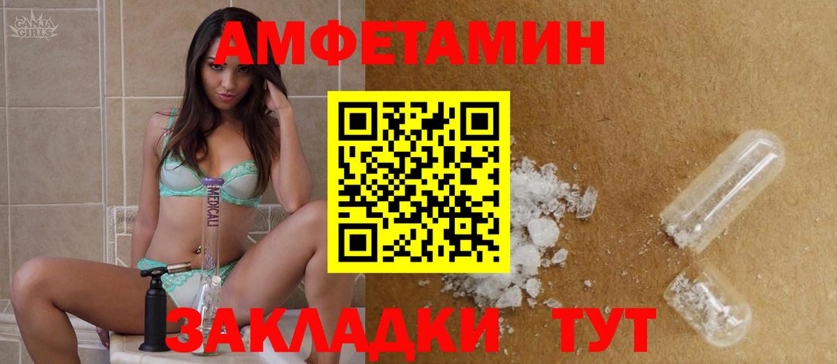 МЕТАМФЕТАМИН Methamphetamine  МЕТАМФЕТАМИН  Волгодонск  МЕТАМФЕТАМИН Methamphetamine  Вход с VPN 