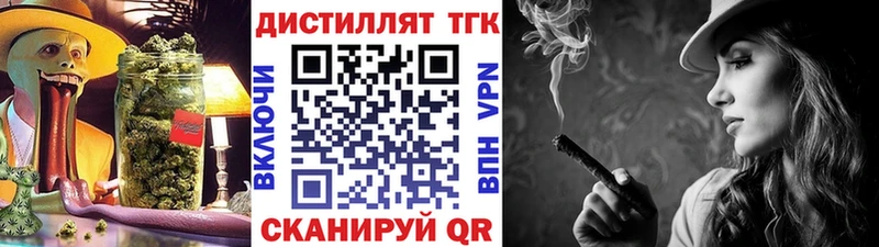 Дистиллят ТГК вейп Волгодонск