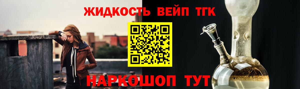 ТГК вейп  Вход с VPN  Волгодонск 
